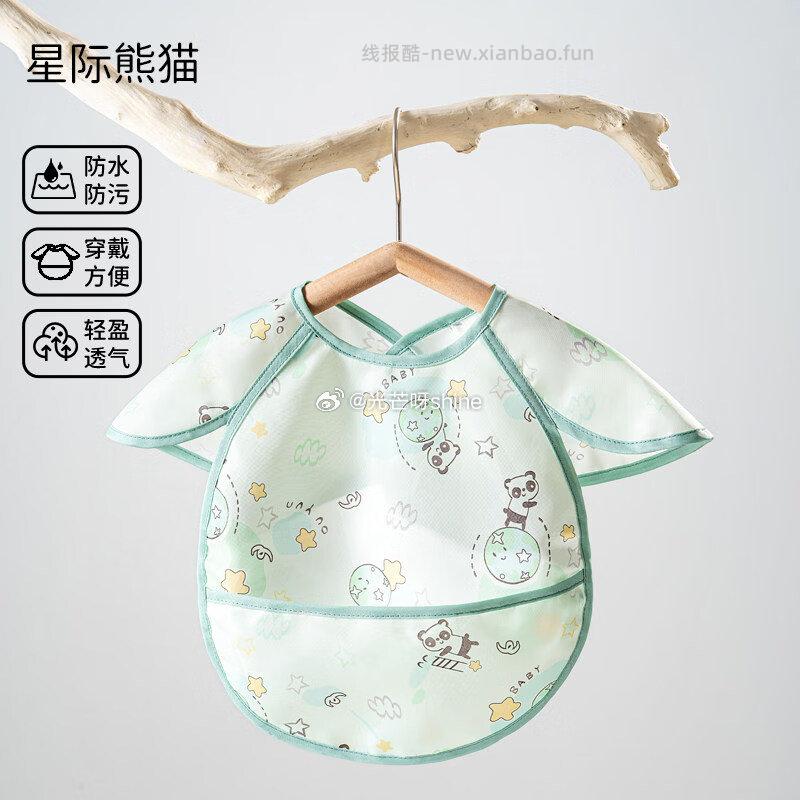 欧孕拟态防晒衣儿童变色防晒服 39元,欧孕宝宝吃饭围兜婴儿辅食无袖罩衣 15.9元 - 线报酷 欧孕拟态防晒衣儿童变色防晒服 39元,欧孕宝宝吃饭围兜婴儿辅食无袖罩衣 15.9元 - 线报酷