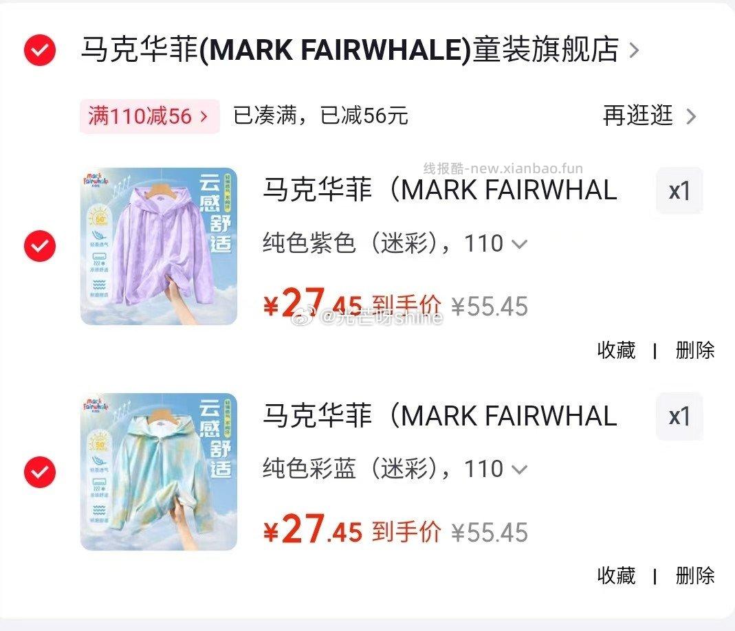 领92-55 马克华菲 儿童速干裤户外徒步登山裤 任选2件 37 领110-56 - 线报酷 领92-55 马克华菲 儿童速干裤户外徒步登山裤 任选2件 37 领110-56 - 线报酷