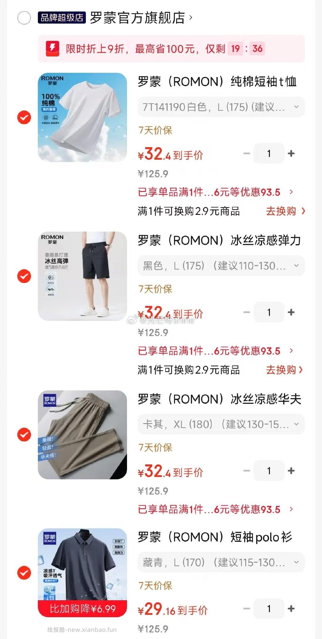 plus领480-60 领500-90 罗蒙 - 线报酷 plus领480-60 领500-90 罗蒙 - 线报酷