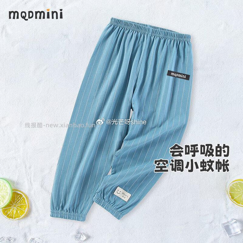 MQDMINI童装儿童裤子防蚊裤/儿童短袖任选3件 44.7元 - 线报酷 MQDMINI童装儿童裤子防蚊裤/儿童短袖任选3件 44.7元 - 线报酷