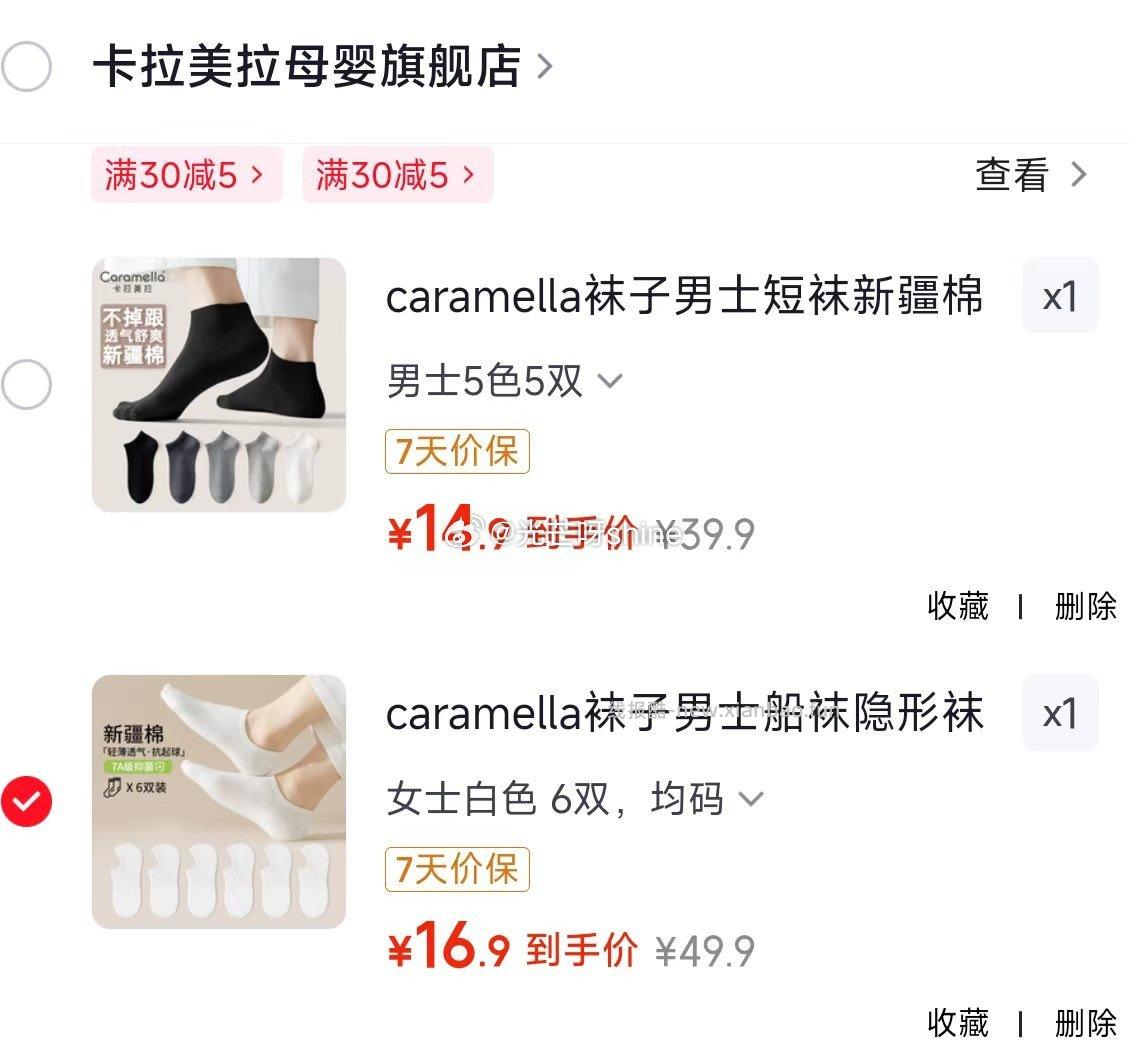 caramella袜子男士短袜新疆棉短筒袜男士5色5双 14.9元 - 线报酷 caramella袜子男士短袜新疆棉短筒袜男士5色5双 14.9元 - 线报酷