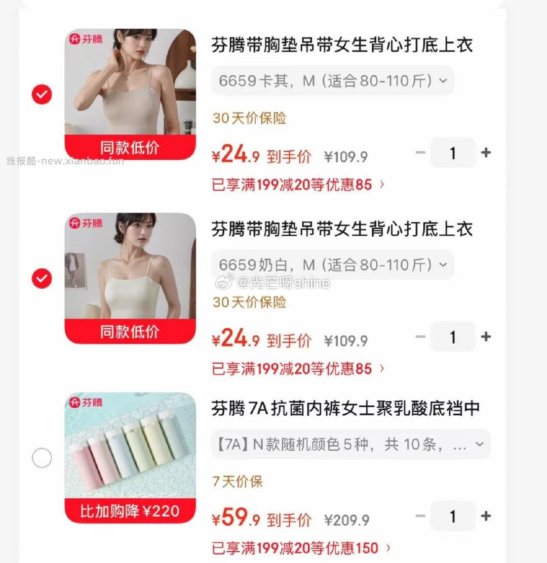芬腾7A抗菌内裤女士聚乳酸底裆中高腰10条 59.9元 - 线报酷 芬腾7A抗菌内裤女士聚乳酸底裆中高腰10条 59.9元 - 线报酷