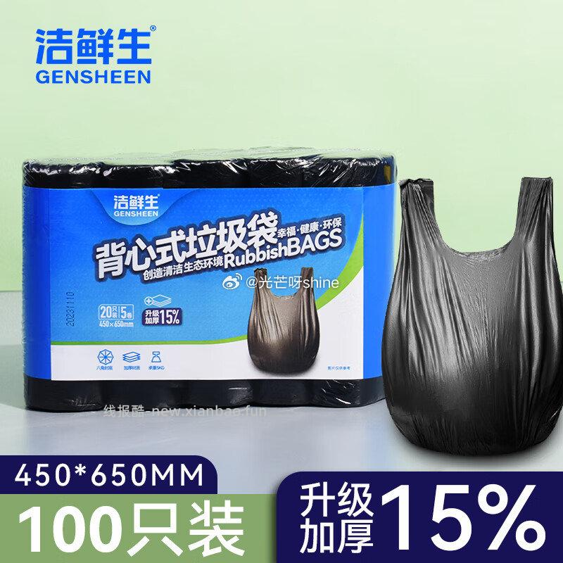 洁鲜生密封袋食品级双筋共55只 9.9元,洁鲜生点断式食品平口保鲜袋组合装300只 9.9元 - 线报酷 洁鲜生密封袋食品级双筋共55只 9.9元,洁鲜生点断式食品平口保鲜袋组合装300只 9.9元 - 线报酷