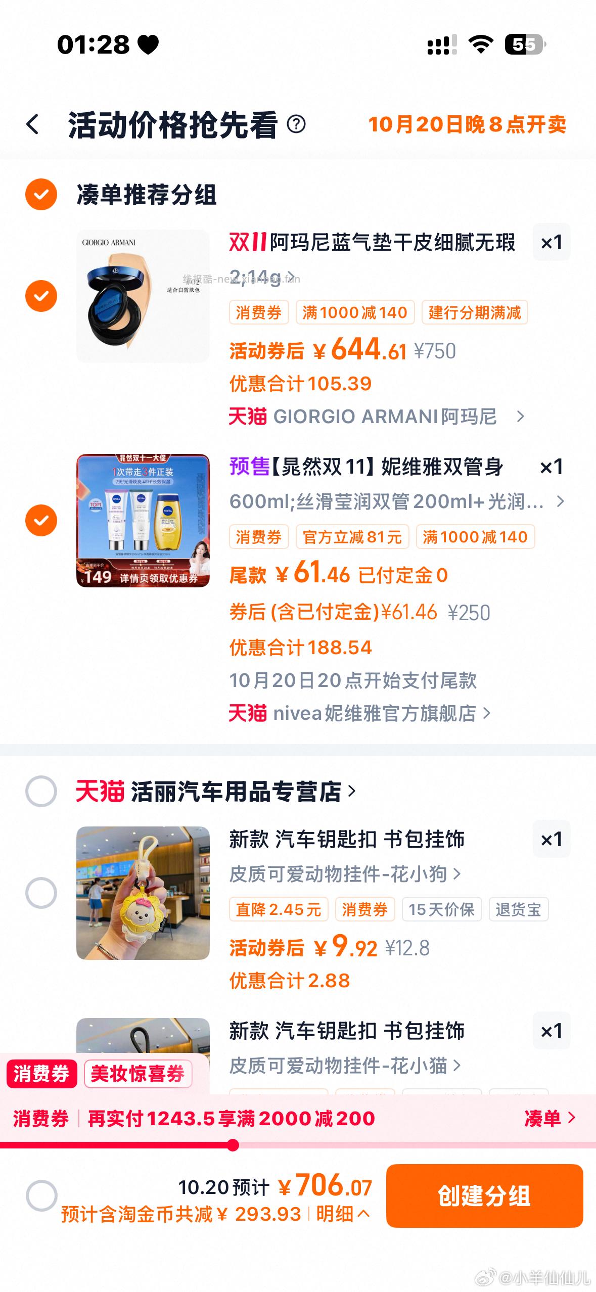 Cr的身体乳更便宜×0.9消费券🉐显示81.85再-美妆=46.85 - 线报酷 Cr的身体乳更便宜×0.9消费券🉐显示81.85再-美妆=46.85 - 线报酷