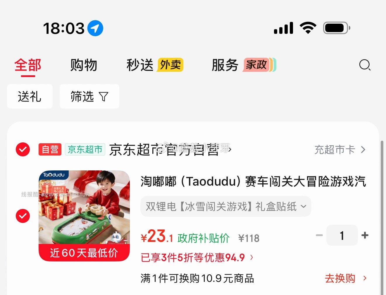 淘嘟嘟赛车闯关大冒险游戏汽车方向盘 拍3件 5折后23.1元 - 线报酷 淘嘟嘟赛车闯关大冒险游戏汽车方向盘 拍3件 5折后23.1元 - 线报酷
