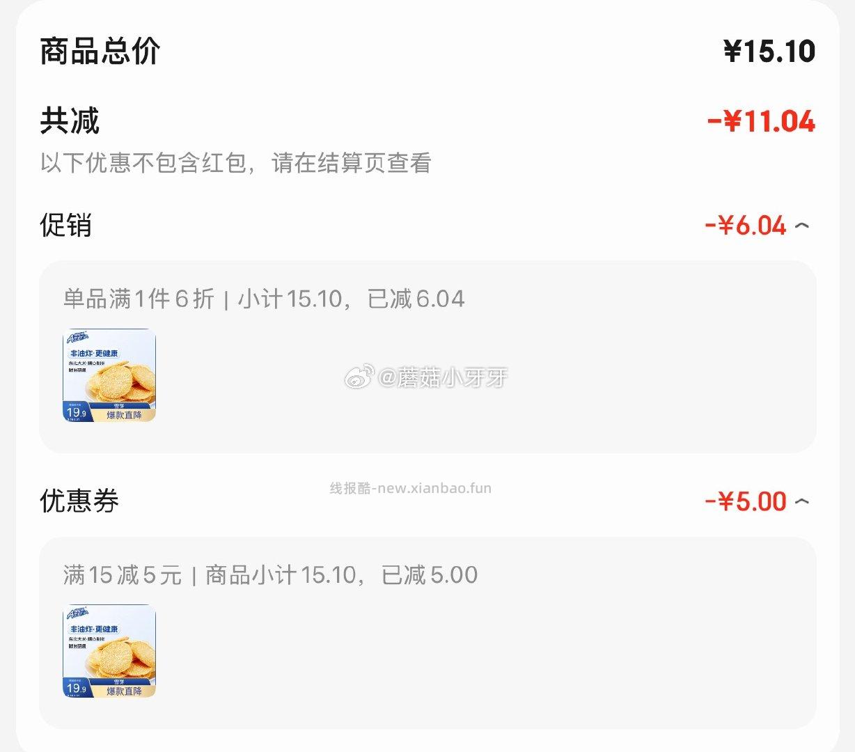 梅尼耶雪饼500g/包 1.06元 - 线报酷 梅尼耶雪饼500g/包 1.06元 - 线报酷