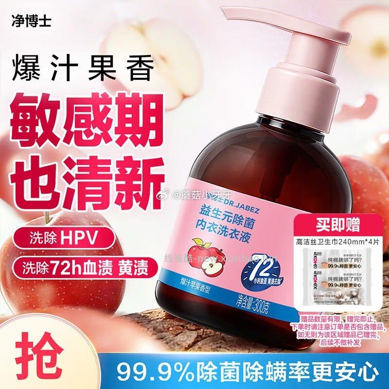 秒杀会场 翻到产品加购 净博士除菌内衣洗衣液300g 砸7-6券 2 - 线报酷 秒杀会场 翻到产品加购 净博士除菌内衣洗衣液300g 砸7-6券 2 - 线报酷