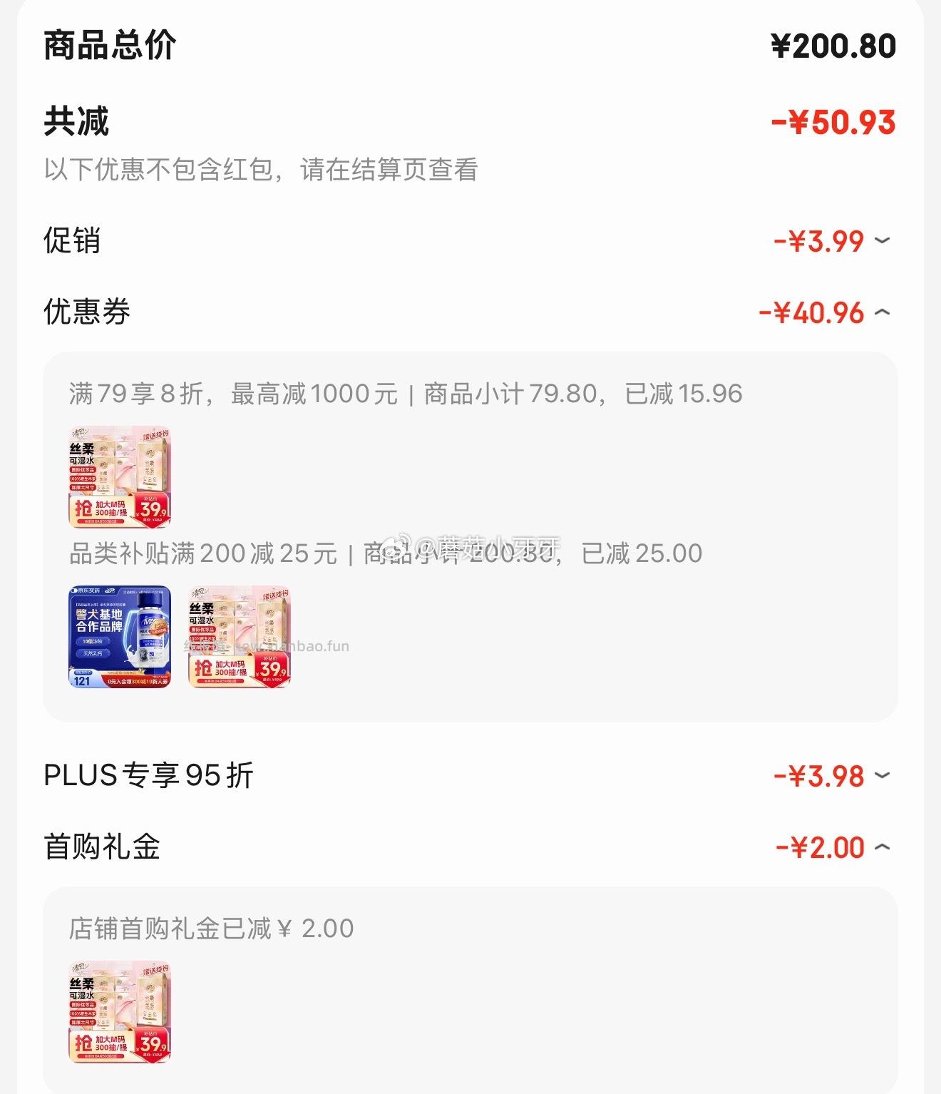清风悬挂式抽纸 丝柔挂抽4层300抽*6提 拍2件 每件21.96元 - 线报酷 清风悬挂式抽纸 丝柔挂抽4层300抽*6提 拍2件 每件21.96元 - 线报酷