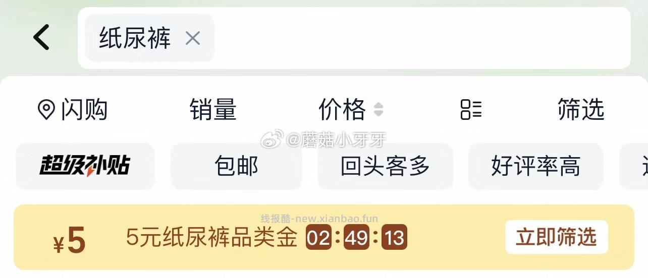 帮宝适新升级清新帮纸尿裤拉拉裤 27元,帮宝适新升级清新帮纸尿裤拉拉裤 29.99元 - 线报酷 帮宝适新升级清新帮纸尿裤拉拉裤 27元,帮宝适新升级清新帮纸尿裤拉拉裤 29.99元 - 线报酷