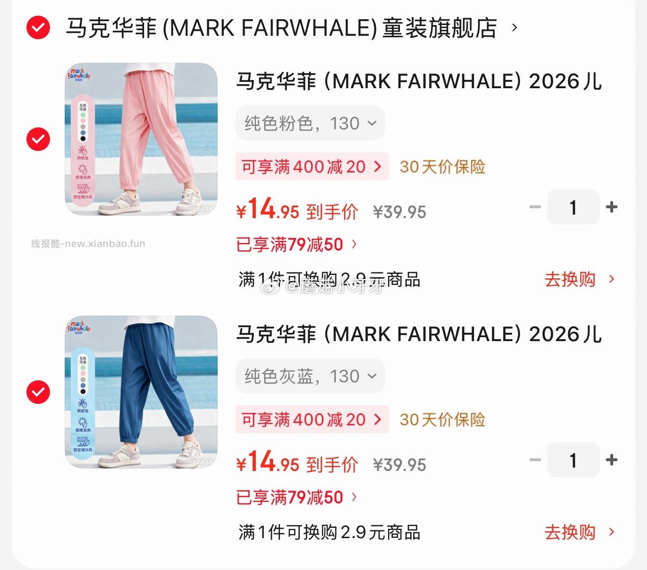 匡威童装短t短裤两件套 79元,马克华菲儿童防晒速干裤拍2件 29.9元 - 线报酷 匡威童装短t短裤两件套 79元,马克华菲儿童防晒速干裤拍2件 29.9元 - 线报酷