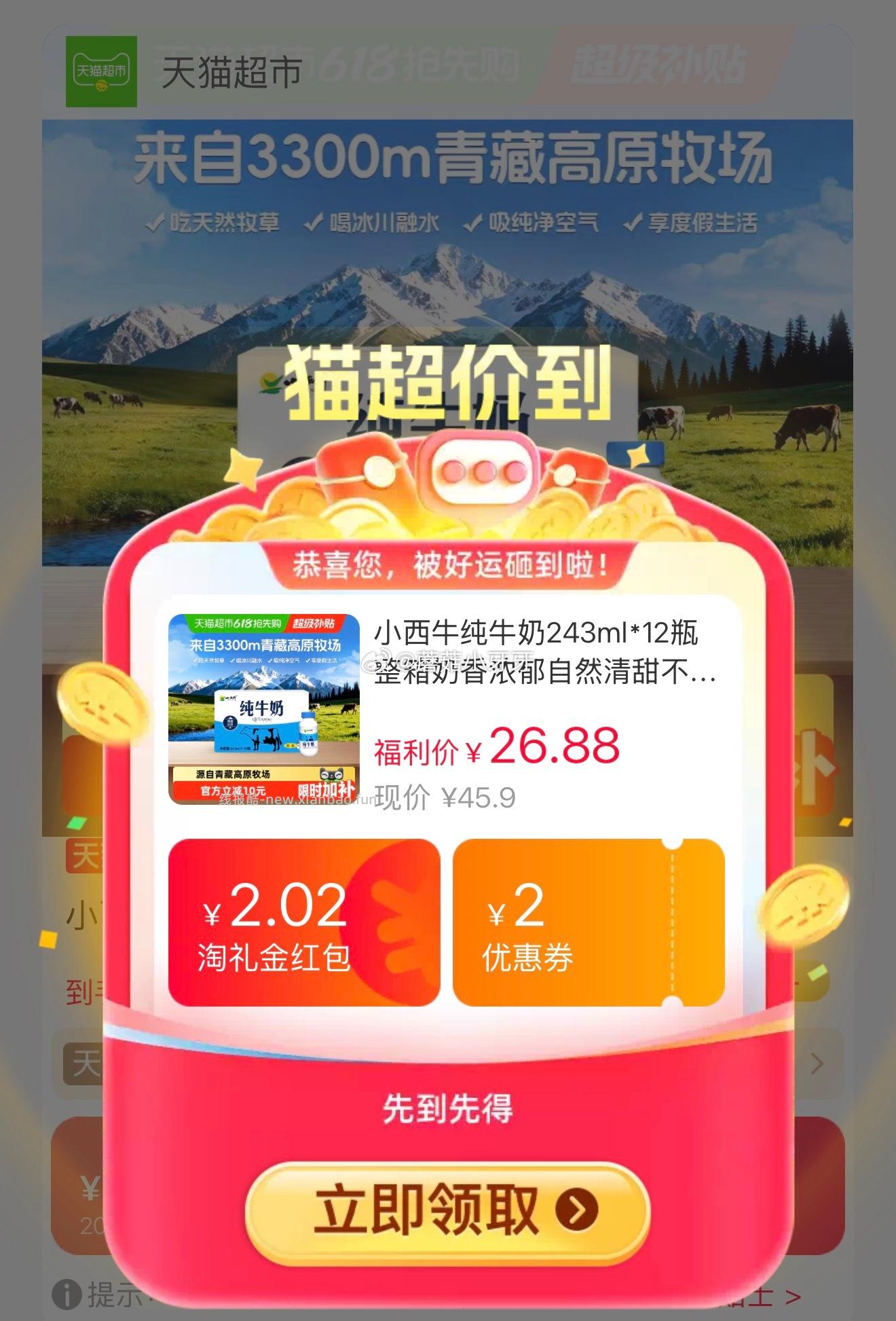 小西牛纯牛奶243ml*12瓶 15.42元 - 线报酷 小西牛纯牛奶243ml*12瓶 15.42元 - 线报酷