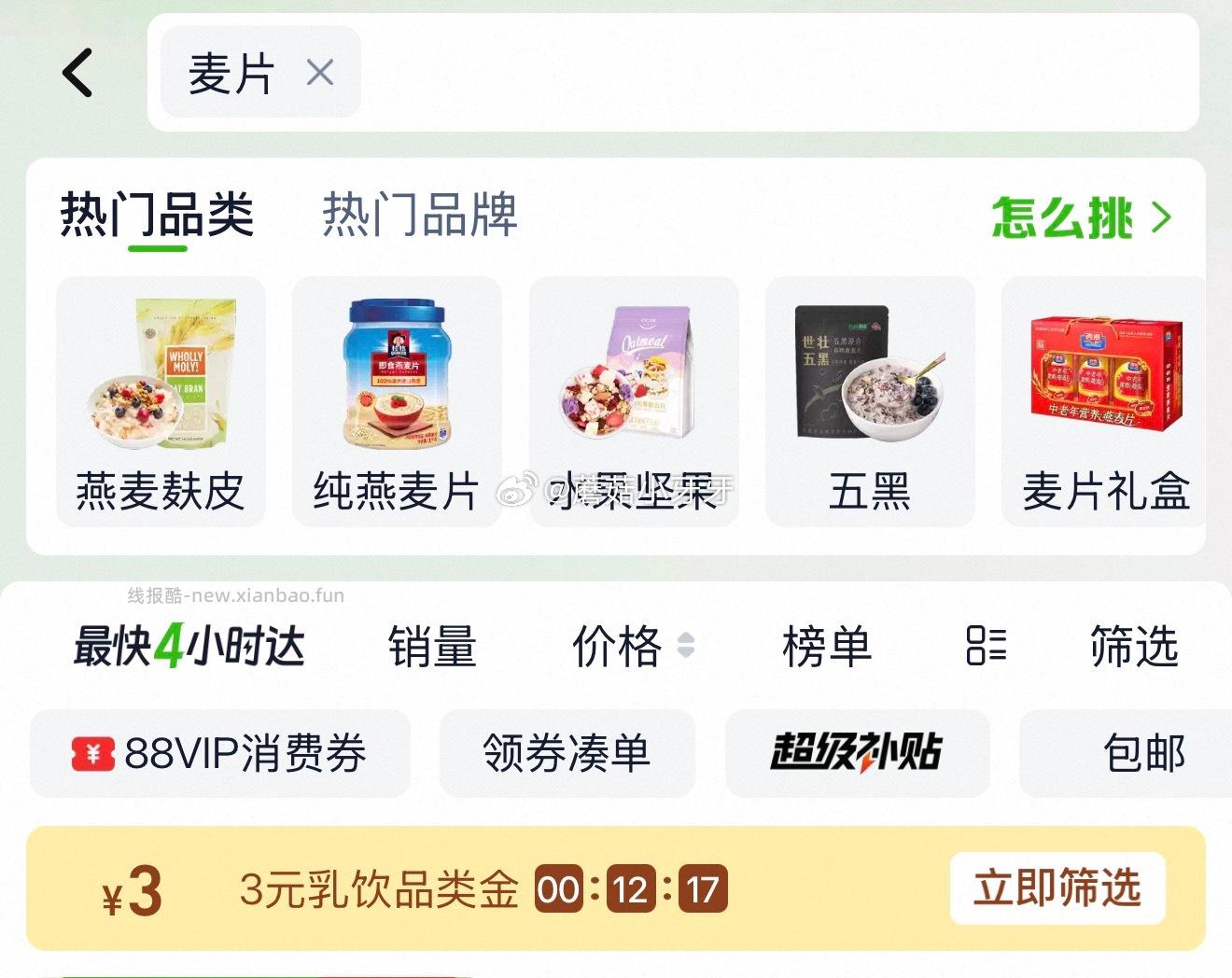 桂格原味即食燕麦片1000g*2罐 59元,拍1件vip+2福袋 18.22元 - 线报酷 桂格原味即食燕麦片1000g*2罐 59元,拍1件vip+2福袋 18.22元 - 线报酷