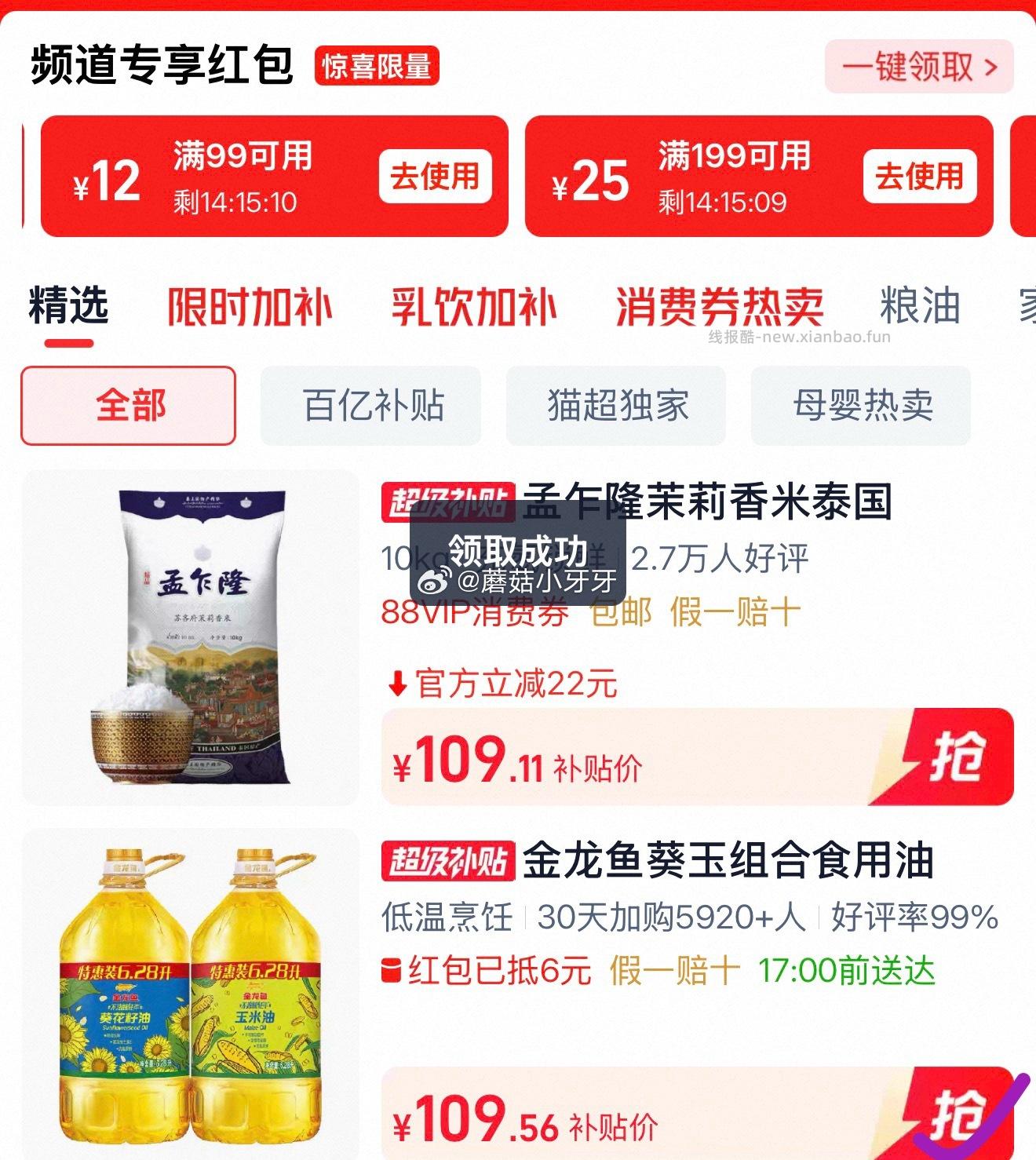 金龙鱼不油腻葵花籽油+玉米油6.28L*2桶 101.21元 - 线报酷 金龙鱼不油腻葵花籽油+玉米油6.28L*2桶 101.21元 - 线报酷