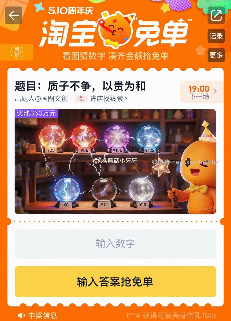 题目 质子不争 以贵为和 线索 We are family 510是很有可能的 - 线报酷 题目 质子不争 以贵为和 线索 We are family 510是很有可能的 - 线报酷