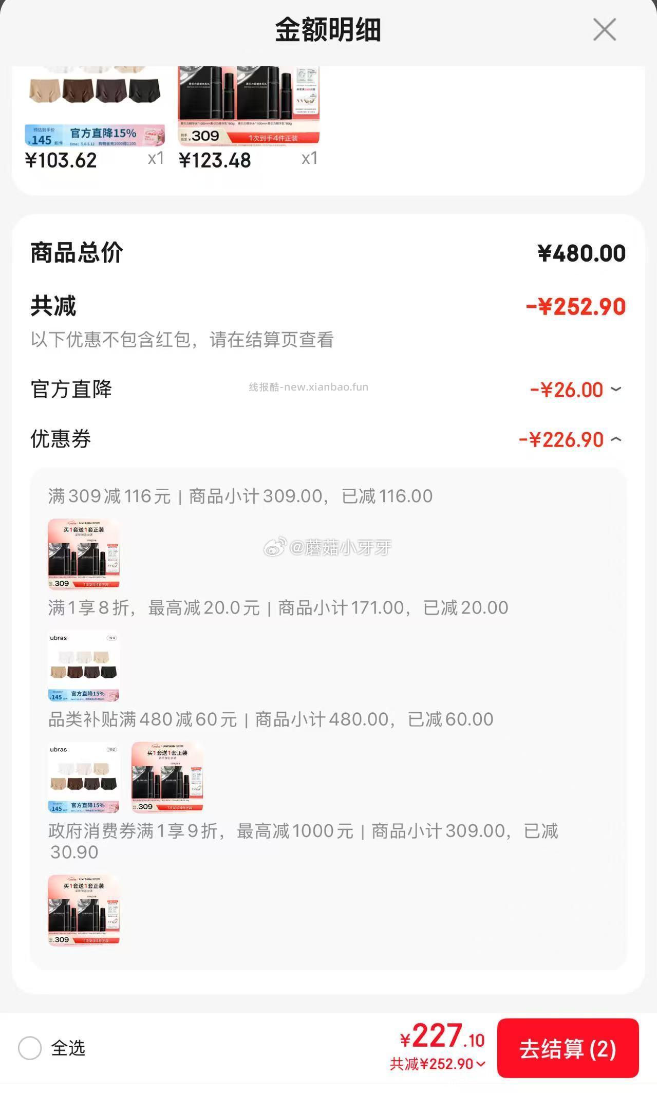 上海9折消费券 309-116券 plus 480-60券 优时颜 - 线报酷 上海9折消费券 309-116券 plus 480-60券 优时颜 - 线报酷