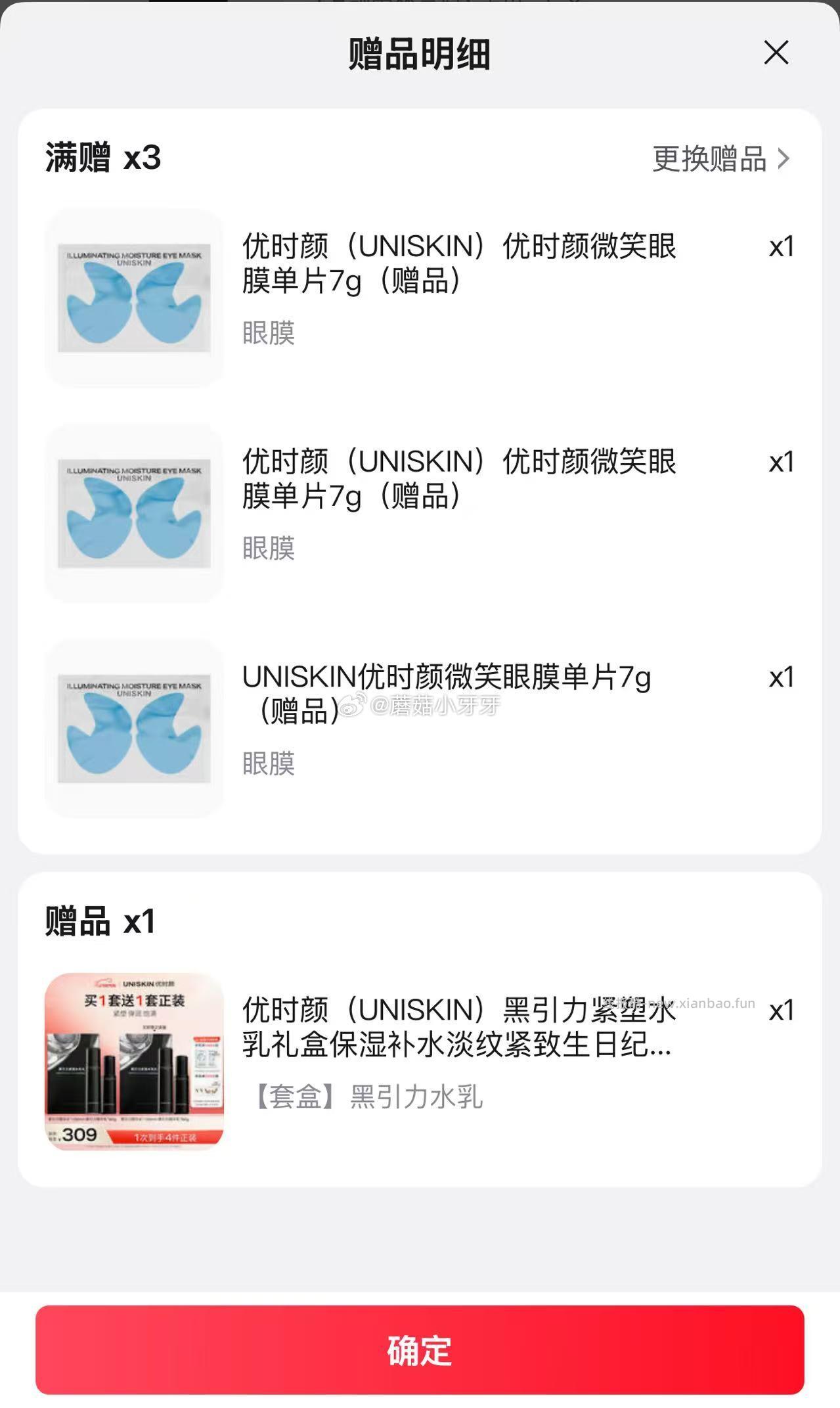 上海9折消费券 309-116券 plus 480-60券 优时颜 - 线报酷 上海9折消费券 309-116券 plus 480-60券 优时颜 - 线报酷