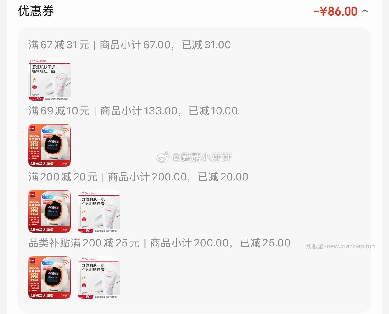 薇诺娜宝贝儿童身体乳100ml 10.82元 - 线报酷 薇诺娜宝贝儿童身体乳100ml 10.82元 - 线报酷