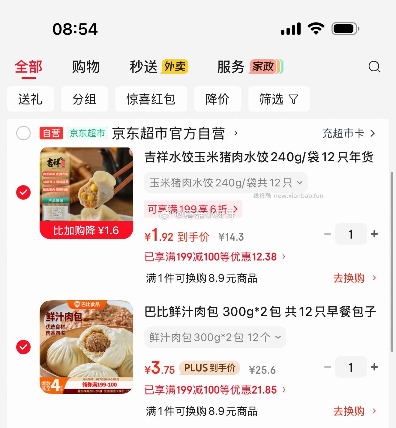 吉祥水饺玉米猪肉水饺240g/袋12只 5.67元,巴比鲜汁包300g*2包共12只 5.67元 - 线报酷 吉祥水饺玉米猪肉水饺240g/袋12只 5.67元,巴比鲜汁包300g*2包共12只 5.67元 - 线报酷