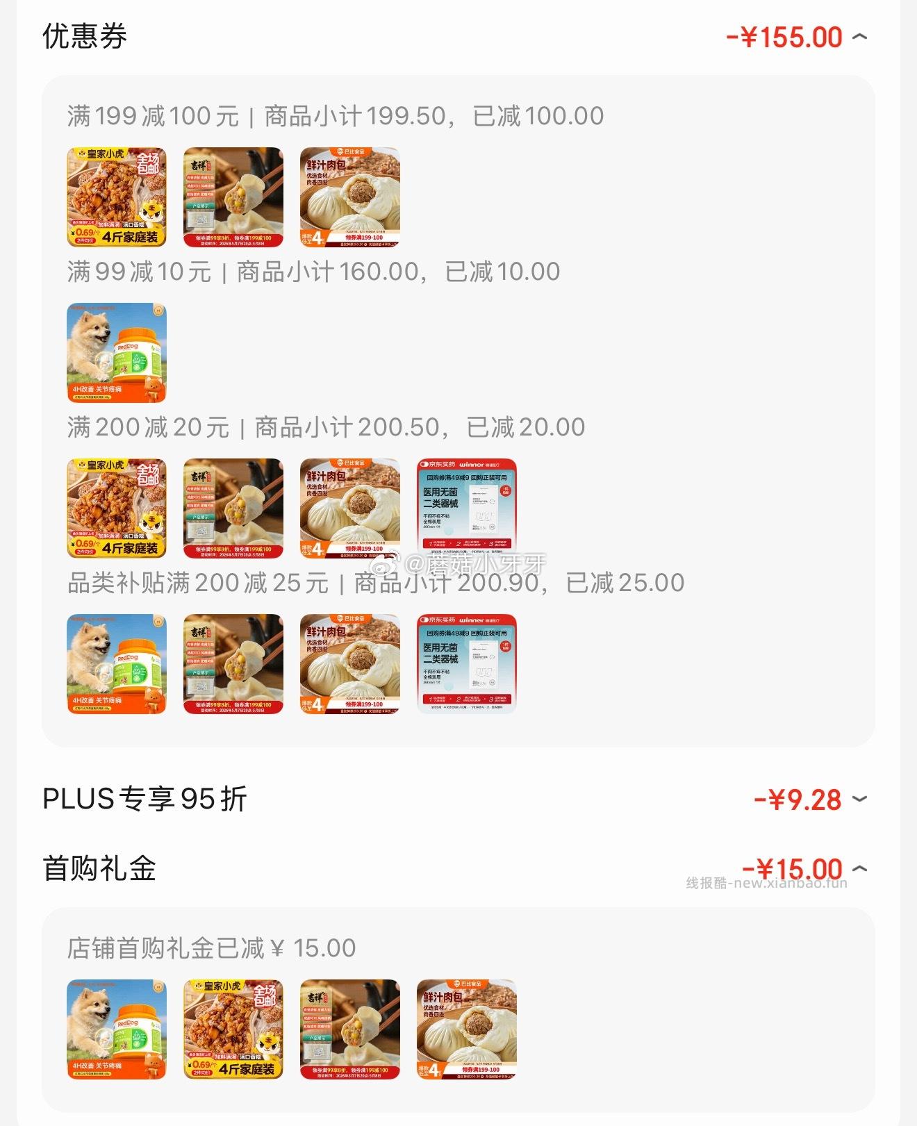 吉祥水饺玉米猪肉水饺240g/袋12只 5.67元,巴比鲜汁包300g*2包共12只 5.67元 - 线报酷 吉祥水饺玉米猪肉水饺240g/袋12只 5.67元,巴比鲜汁包300g*2包共12只 5.67元 - 线报酷