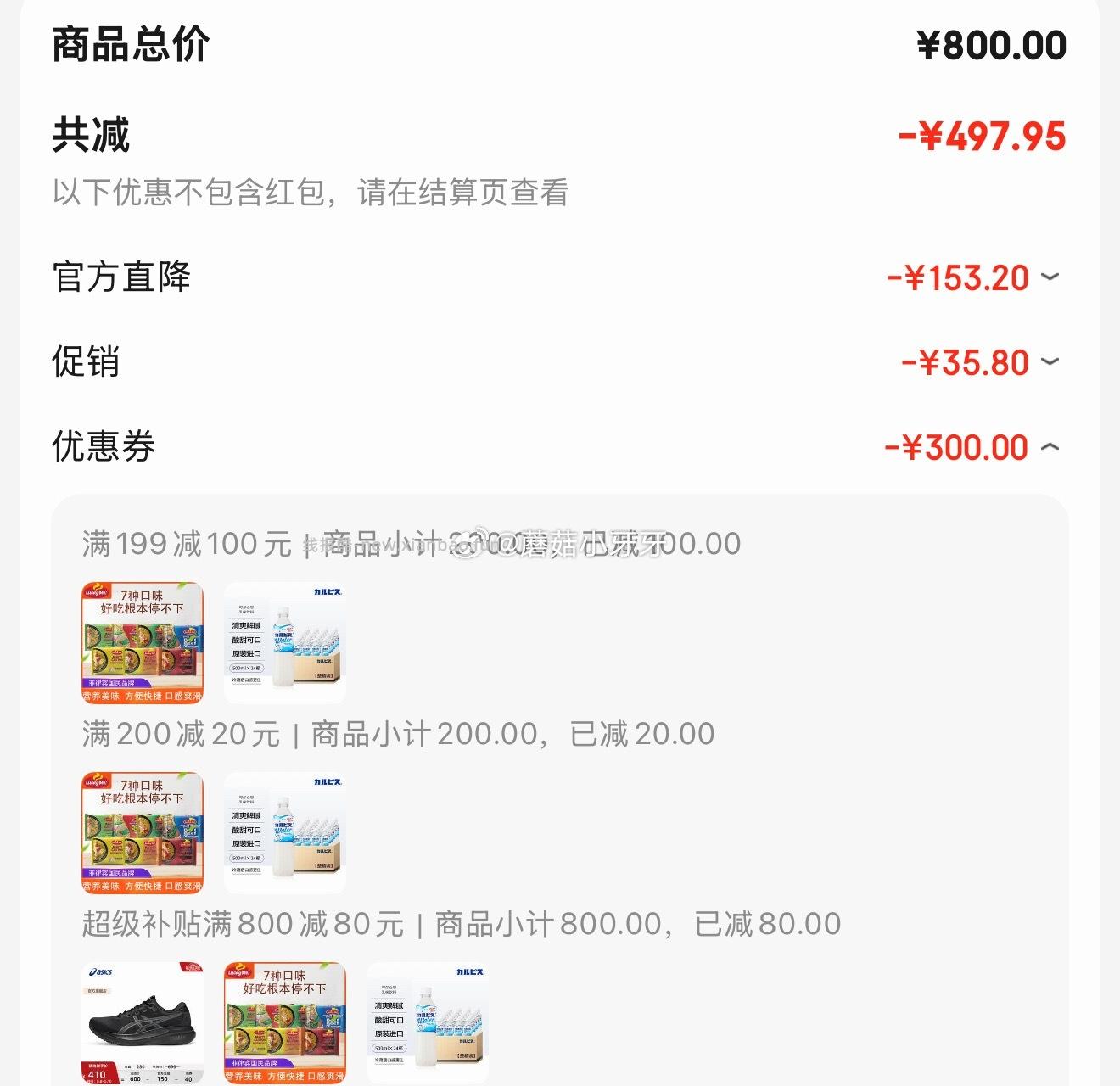 可尔必思日本进口朝日乳酸菌饮500ml*24瓶 凑后26.85元,亚瑟士 8.95元 - 线报酷 可尔必思日本进口朝日乳酸菌饮500ml*24瓶 凑后26.85元,亚瑟士 8.95元 - 线报酷