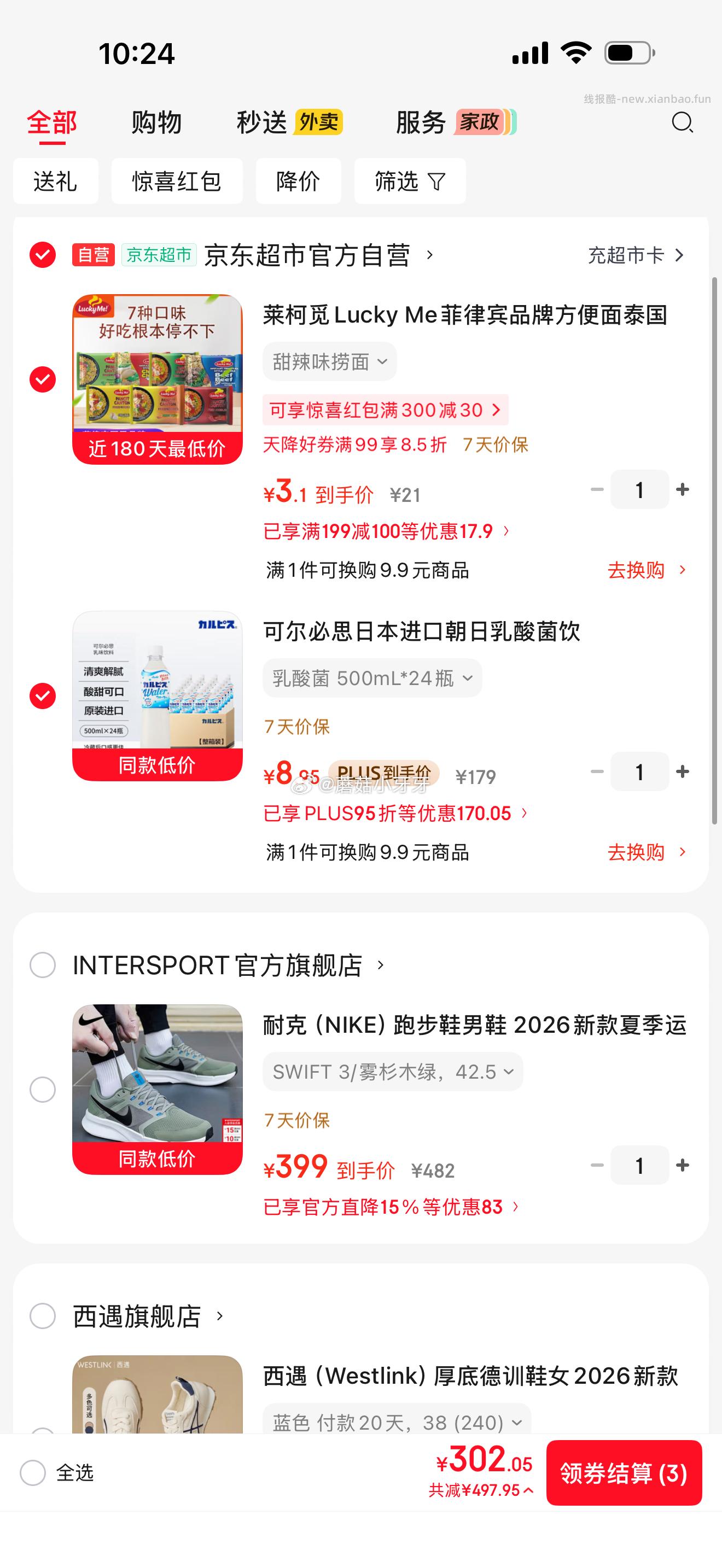 可尔必思日本进口朝日乳酸菌饮500ml*24瓶 凑后26.85元,亚瑟士 8.95元 - 线报酷 可尔必思日本进口朝日乳酸菌饮500ml*24瓶 凑后26.85元,亚瑟士 8.95元 - 线报酷