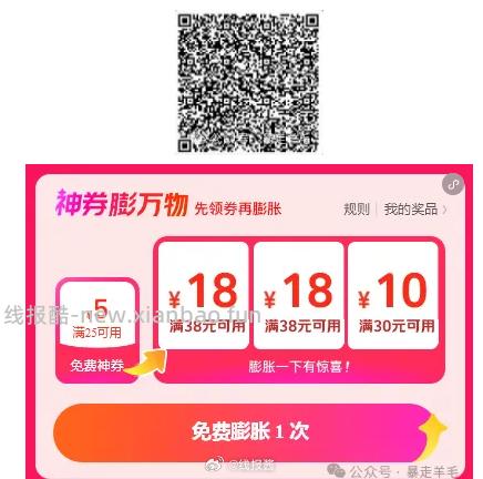 17点小程序加码抽38-19 美团外卖叠加合集 1 - 线报酷 17点小程序加码抽38-19 美团外卖叠加合集 1 - 线报酷