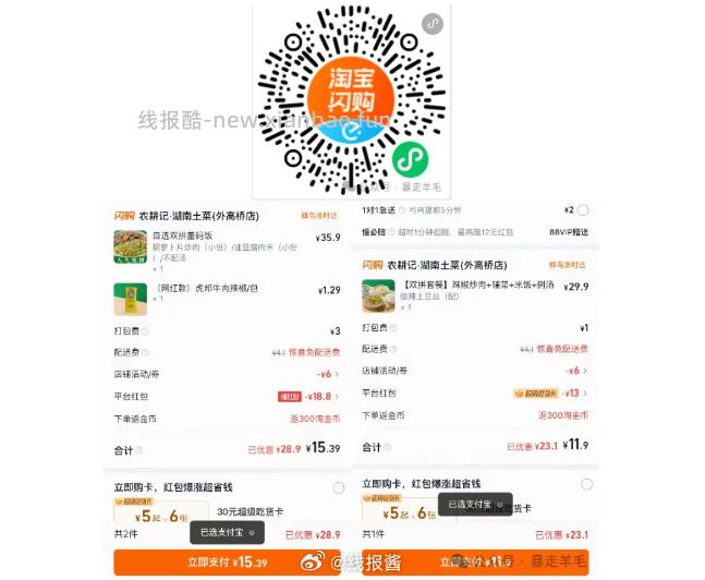 17点小程序加码抽38-19 美团外卖叠加合集 1 - 线报酷 17点小程序加码抽38-19 美团外卖叠加合集 1 - 线报酷