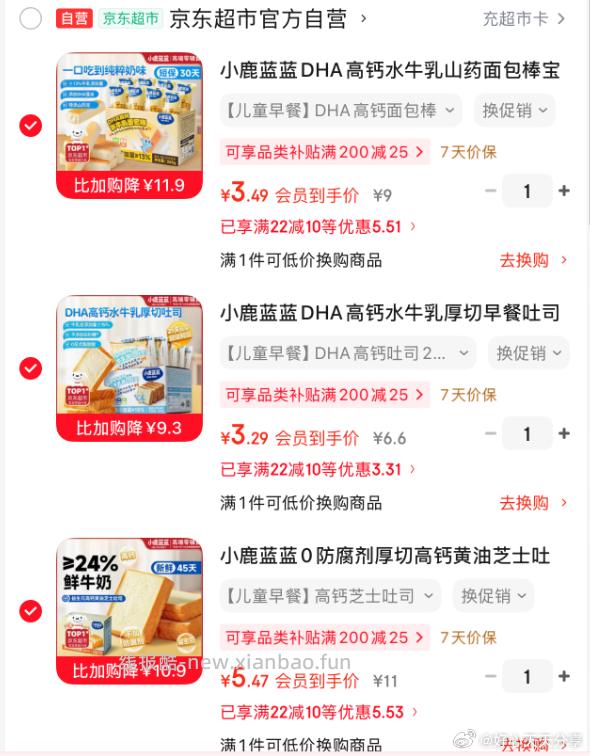 小鹿蓝蓝高钙芝士吐司500g,小鹿蓝蓝DHA高钙吐司260g - 线报酷 小鹿蓝蓝高钙芝士吐司500g,小鹿蓝蓝DHA高钙吐司260g - 线报酷