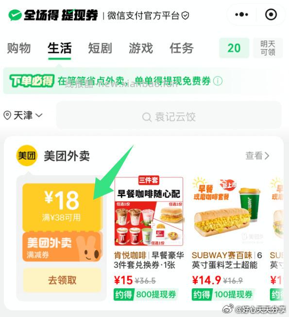 肯德基90金标辣堡随心配5件套+香辣粉 20元,肯德基90金标鸡腿堡双人餐 28元 - 线报酷 肯德基90金标辣堡随心配5件套+香辣粉 20元,肯德基90金标鸡腿堡双人餐 28元 - 线报酷