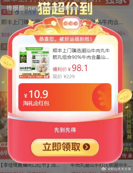 臻选潮汕牛肉丸牛筋丸组合1200g 63元 - 线报酷 臻选潮汕牛肉丸牛筋丸组合1200g 63元 - 线报酷