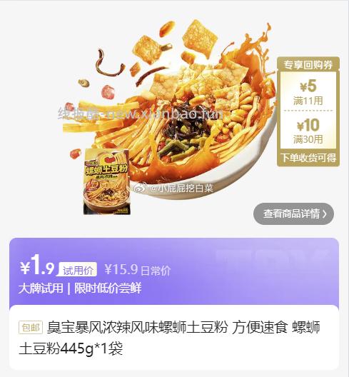 臭宝还有 试用10点 护舒宝 考拉散热安睡裤1条 1 - 线报酷 臭宝还有 试用10点 护舒宝 考拉散热安睡裤1条 1 - 线报酷