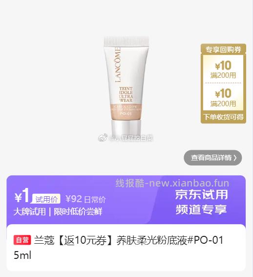SK-II神仙水精华10ml 1元,SK-II光蕴恒璨焕亮精华露3x0.7ml 1元 - 线报酷 SK-II神仙水精华10ml 1元,SK-II光蕴恒璨焕亮精华露3x0.7ml 1元 - 线报酷