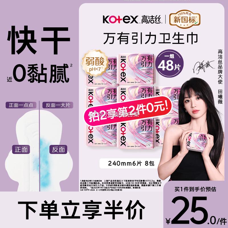 plus积分兑换800-80券 200-20惊喜红包 高洁丝 - 线报酷 plus积分兑换800-80券 200-20惊喜红包 高洁丝 - 线报酷