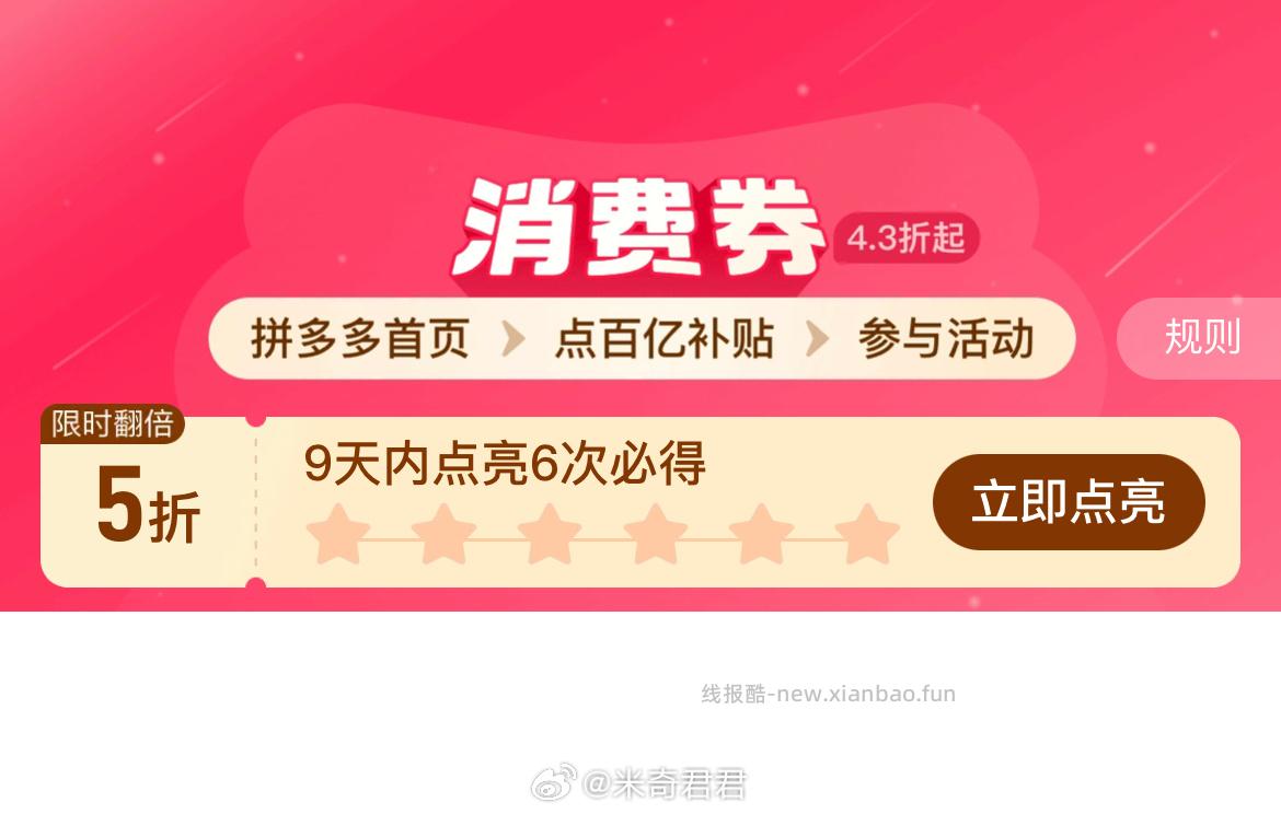 这会又可以去组队抽消费券福袋 还有概率抽到现金打款 最大面额有5元 - 线报酷 这会又可以去组队抽消费券福袋 还有概率抽到现金打款 最大面额有5元 - 线报酷
