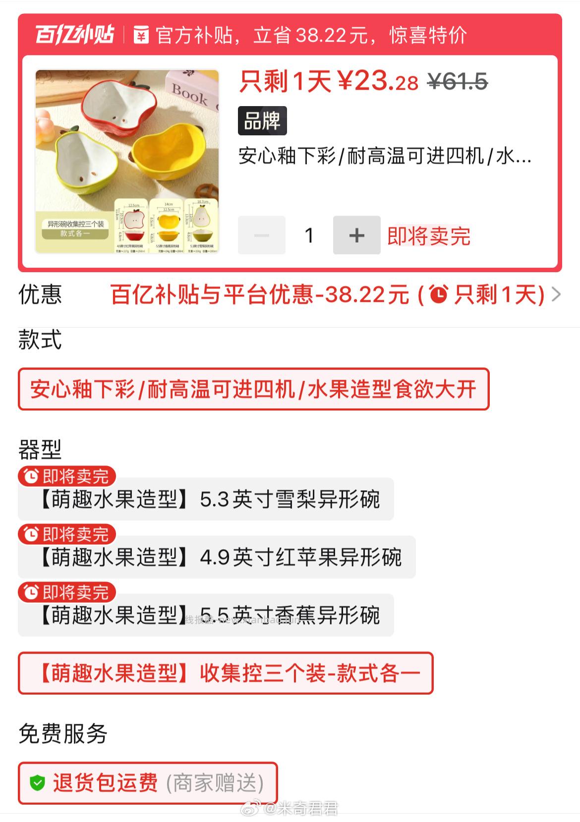 舍里可爱水果造型米饭碗小吃碗陶瓷酸奶碗三个装 23.28元 - 线报酷 舍里可爱水果造型米饭碗小吃碗陶瓷酸奶碗三个装 23.28元 - 线报酷