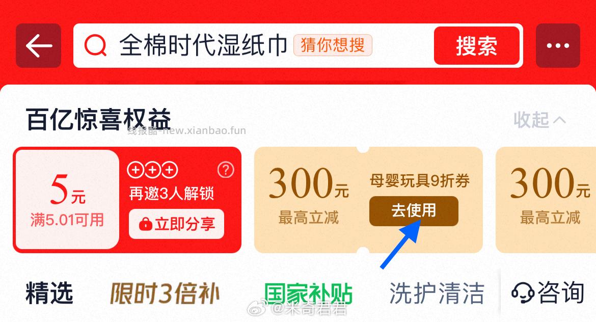 全棉时代婴儿湿巾纯棉湿巾70抽 3.91元 - 线报酷 全棉时代婴儿湿巾纯棉湿巾70抽 3.91元 - 线报酷