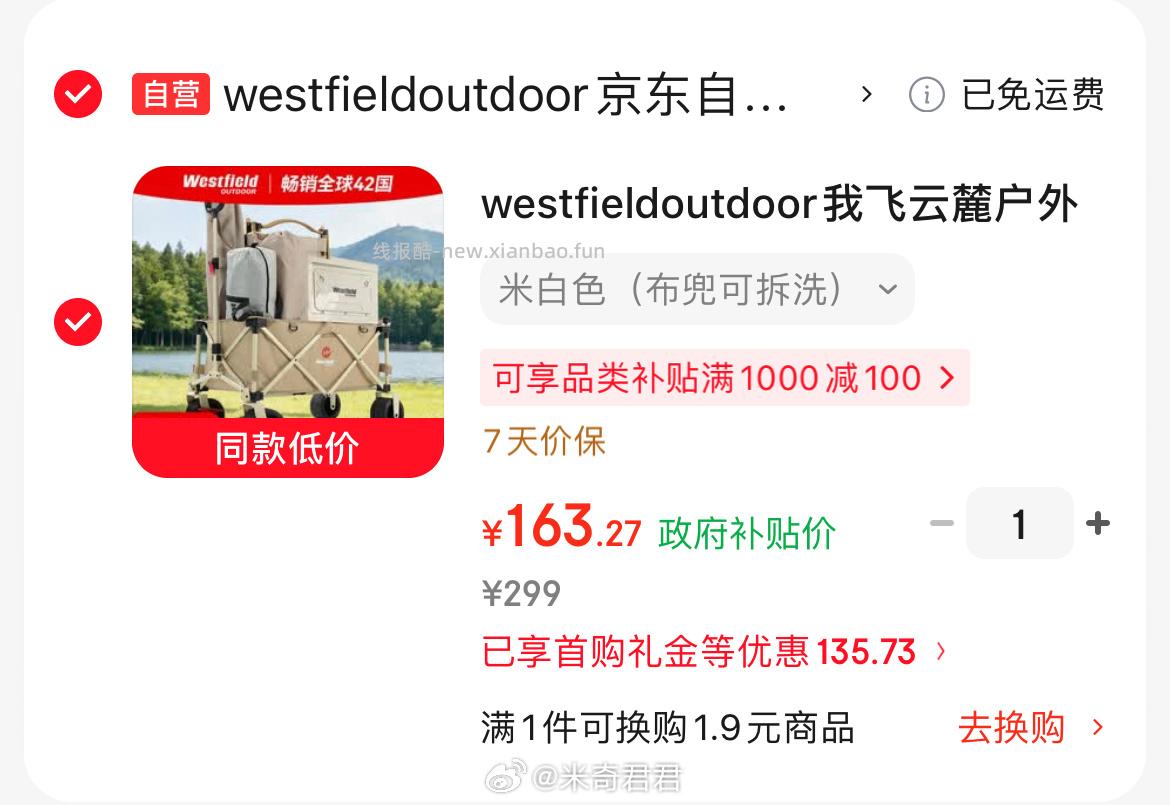 westfieldoutdoor我飞云麓户外露营车折叠推车 - 线报酷 westfieldoutdoor我飞云麓户外露营车折叠推车 - 线报酷