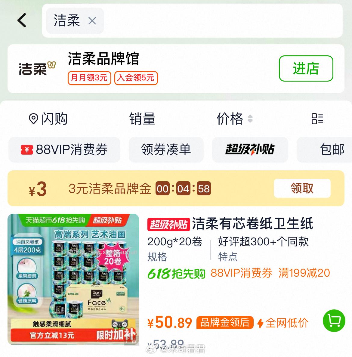 洁柔艺术油画系列有芯卷纸4层200g*20卷 鍑値栲貝打开🍑₪CZ001 - 线报酷 洁柔艺术油画系列有芯卷纸4层200g*20卷 鍑値栲貝打开🍑₪CZ001 - 线报酷