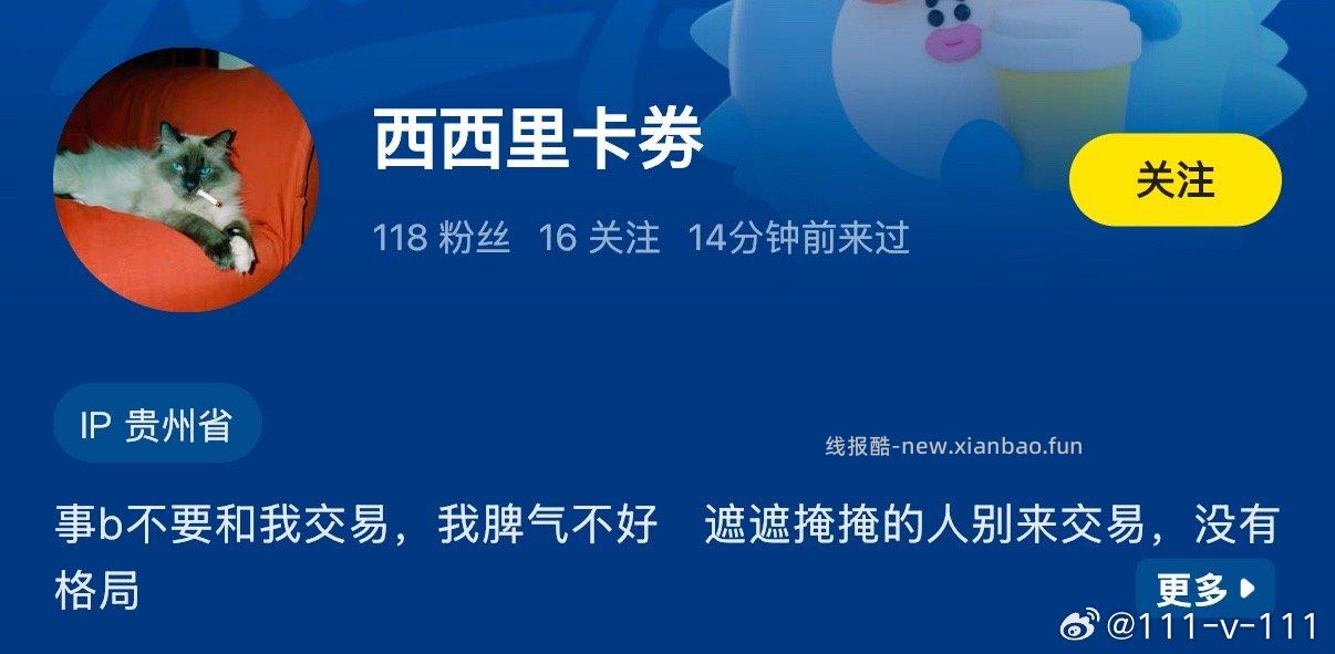 积分家政破地址有办法! 另外壁垒这个黄牛 脾气巨差 他约的地址没有他要的时间 我第一次约不知道可以退款重约 - 线报酷 积分家政破地址有办法! 另外壁垒这个黄牛 脾气巨差 他约的地址没有他要的时间 我第一次约不知道可以退款重约 - 线报酷