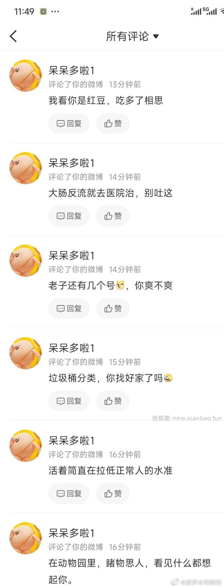 姐妹们避雷这个骗子昨天挂的二两肉的小号无语了真的也是够闲的。没有骗到奶茶卡破防了 - 线报酷 姐妹们避雷这个骗子昨天挂的二两肉的小号无语了真的也是够闲的。没有骗到奶茶卡破防了 - 线报酷