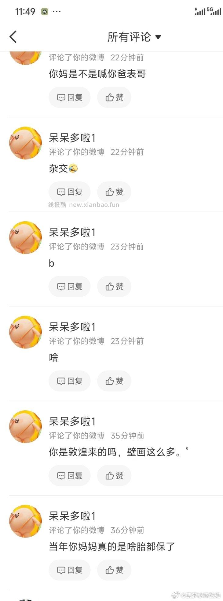 姐妹们避雷这个骗子昨天挂的二两肉的小号无语了真的也是够闲的。没有骗到奶茶卡破防了 - 线报酷 姐妹们避雷这个骗子昨天挂的二两肉的小号无语了真的也是够闲的。没有骗到奶茶卡破防了 - 线报酷