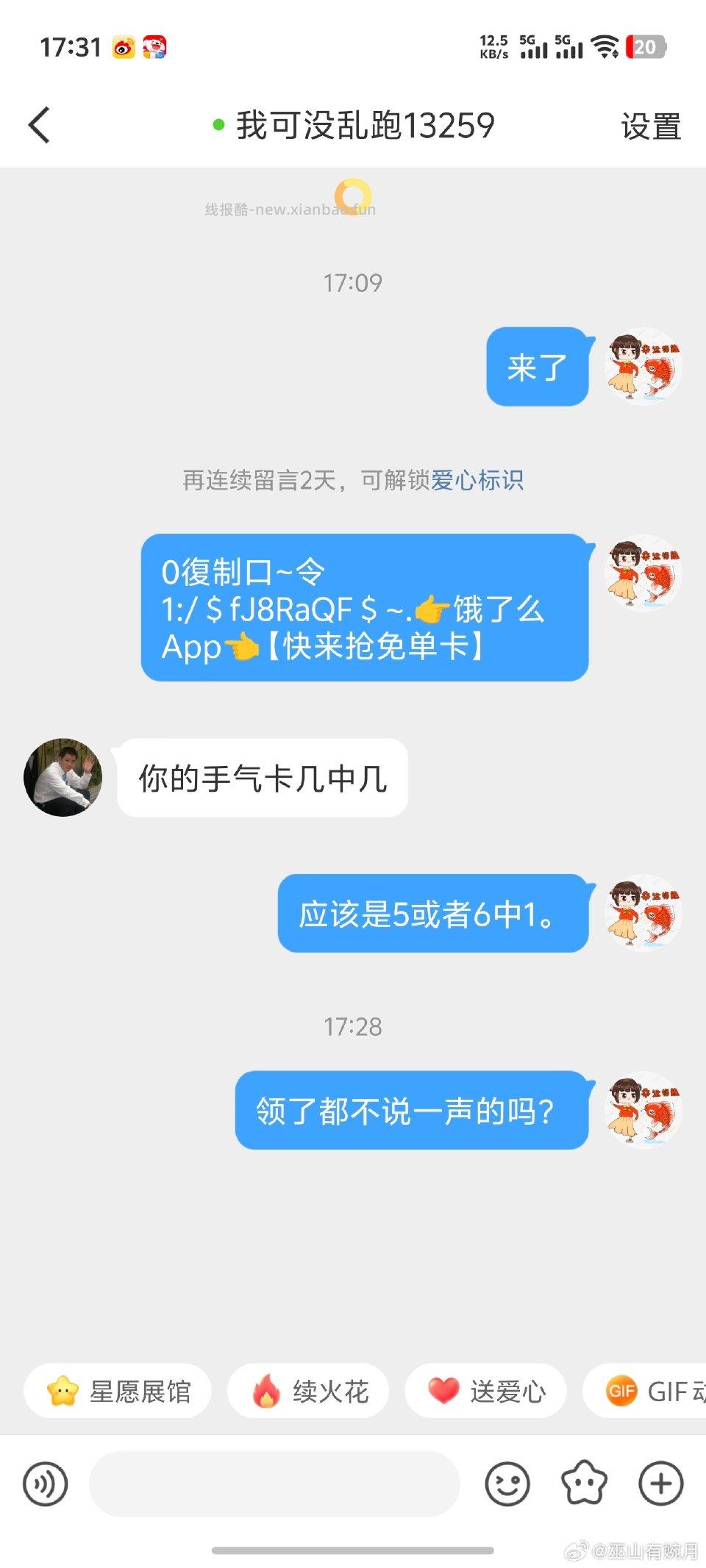 避雷5.09给他发的奶茶卡一直没回复5.28心血来潮去看了下不知道啥时候被领了。这期间 - 线报酷 避雷5.09给他发的奶茶卡一直没回复5.28心血来潮去看了下不知道啥时候被领了。这期间 - 线报酷