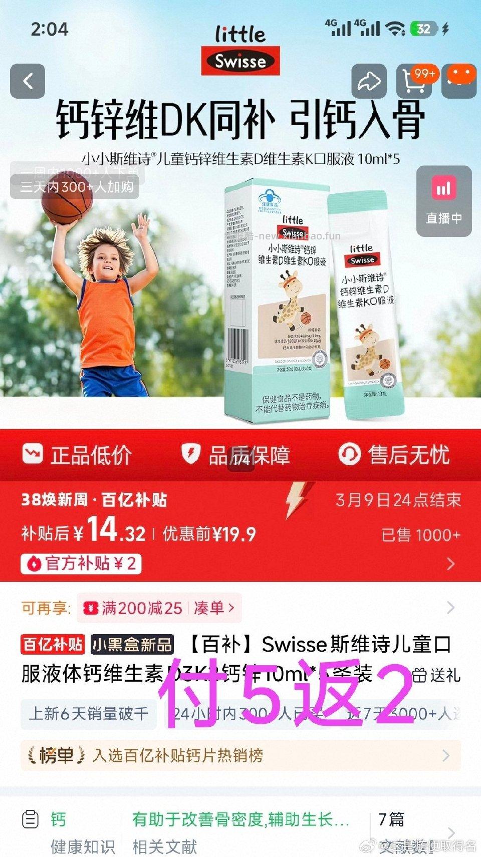 如有真领店铺9折和店铺hb。叠加jxsj和tm足迹加补10-5。最后加购。可以买。没用qdf。 - 线报酷 如有真领店铺9折和店铺hb。叠加jxsj和tm足迹加补10-5。最后加购。可以买。没用qdf。 - 线报酷