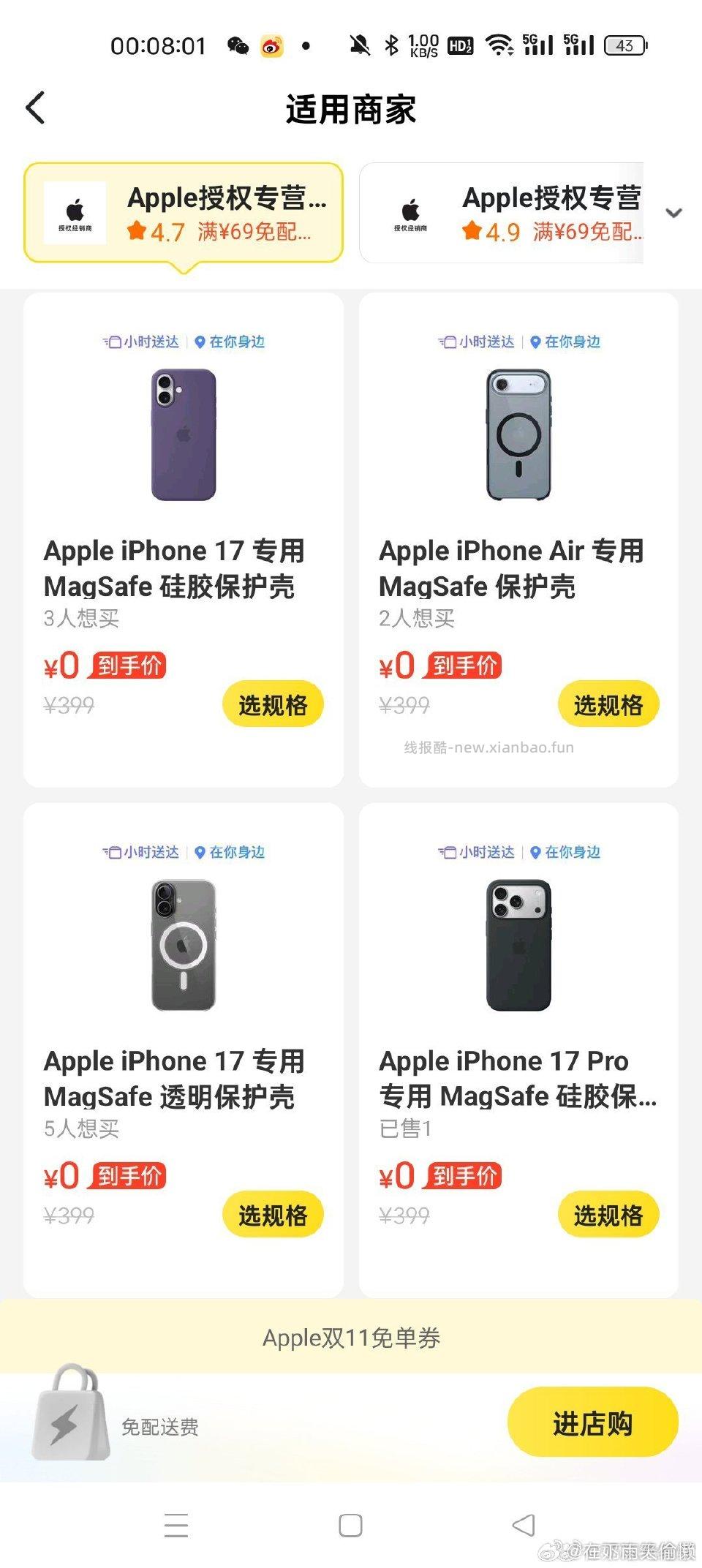 200出美团闪购手机壳399无门槛优惠券iphone1717pro17promax - 线报酷 200出美团闪购手机壳399无门槛优惠券iphone1717pro17promax - 线报酷