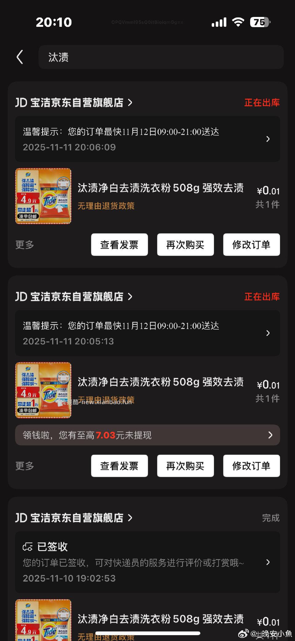 0.01洗衣粉有4-3或者3-3清洁券的可以入zbj有雨需要plus免邮。 - 线报酷 0.01洗衣粉有4-3或者3-3清洁券的可以入zbj有雨需要plus免邮。 - 线报酷