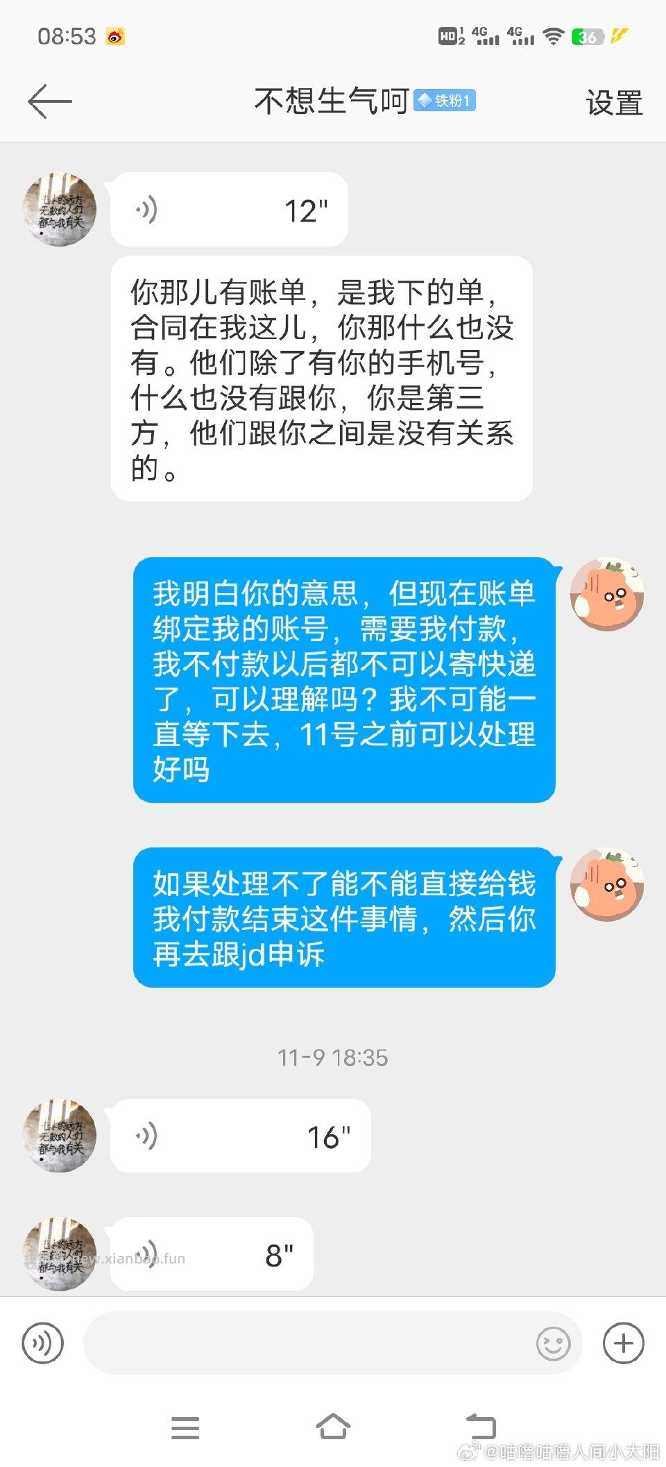 关于之前jd寄快递积分完整版聊天记录加上后续对方觉得自己没错不赔钱让我随便挂@不想生气呵 - 线报酷 关于之前jd寄快递积分完整版聊天记录加上后续对方觉得自己没错不赔钱让我随便挂@不想生气呵 - 线报酷