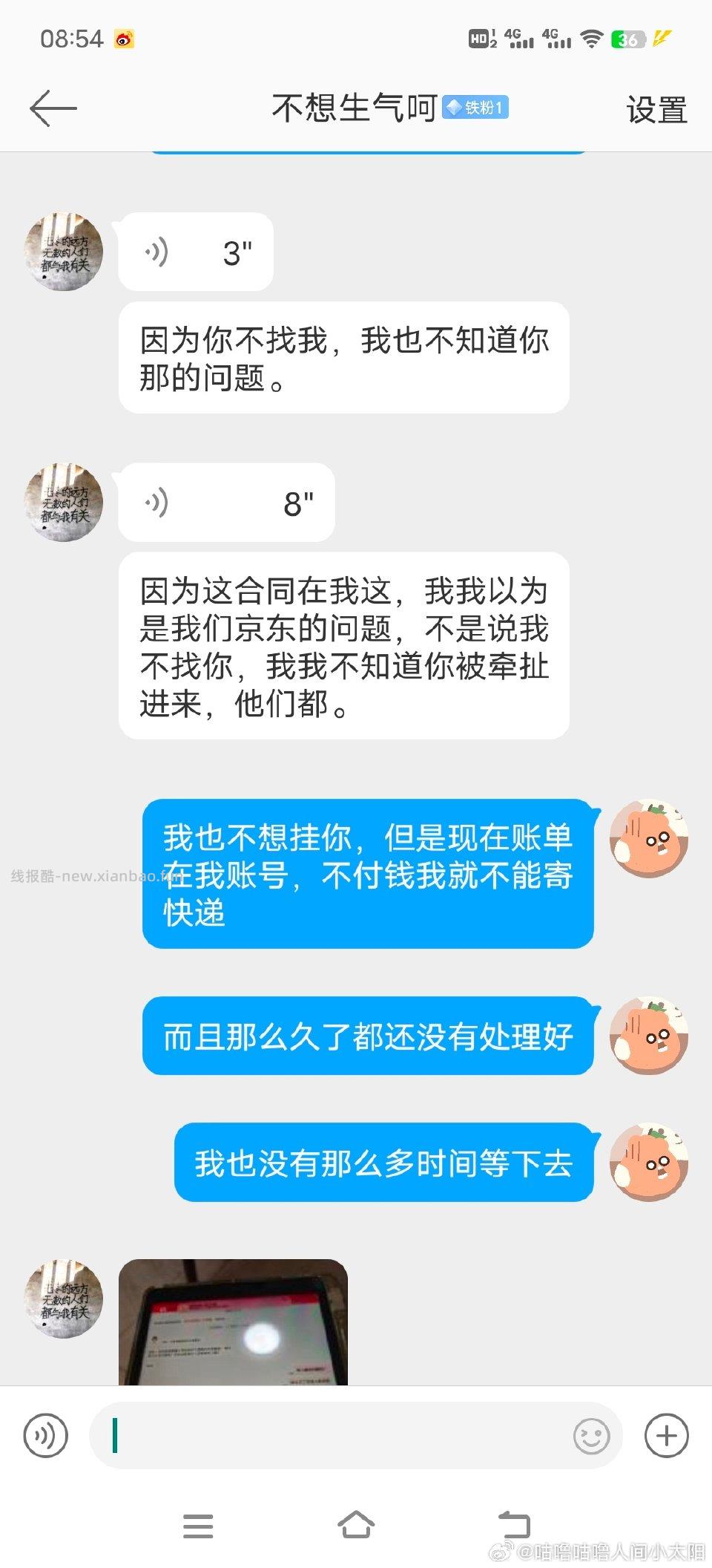 关于之前jd寄快递积分完整版聊天记录加上后续对方觉得自己没错不赔钱让我随便挂@不想生气呵 - 线报酷 关于之前jd寄快递积分完整版聊天记录加上后续对方觉得自己没错不赔钱让我随便挂@不想生气呵 - 线报酷