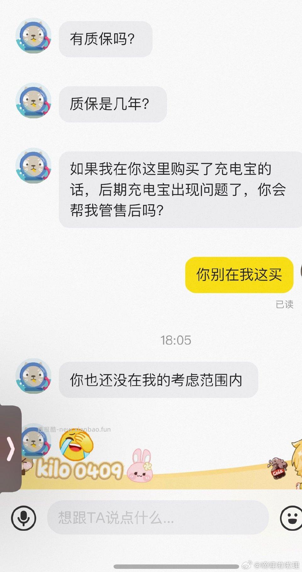 出tls充电宝的jm可以避雷下此男话多且密页面写了购买渠道放了订单截图通通不看 - 线报酷 出tls充电宝的jm可以避雷下此男话多且密页面写了购买渠道放了订单截图通通不看 - 线报酷