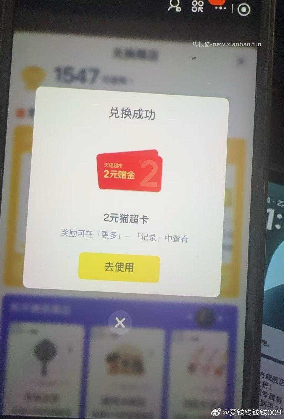 成就中心点进去把小黄鸭牌集齐四张然后成就点领下🈶两元无门槛mc现在任务很简单 - 线报酷 成就中心点进去把小黄鸭牌集齐四张然后成就点领下🈶两元无门槛mc现在任务很简单 - 线报酷