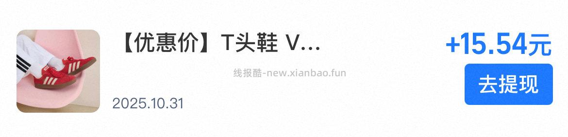 阿迪VLcourt刚需价189-20-15=154充购物金更便宜我怕不让下单没充 - 线报酷 阿迪VLcourt刚需价189-20-15=154充购物金更便宜我怕不让下单没充 - 线报酷
